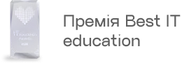 Премія Best IT education