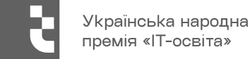 Українська народна премія «IT-освіта»